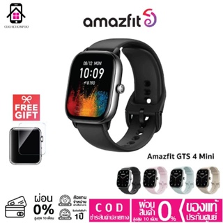 Amazfit GTS 4 mini มี GTS วัดค่าการเต้นหัวใจ ค่าออกซิเจนในเลือด