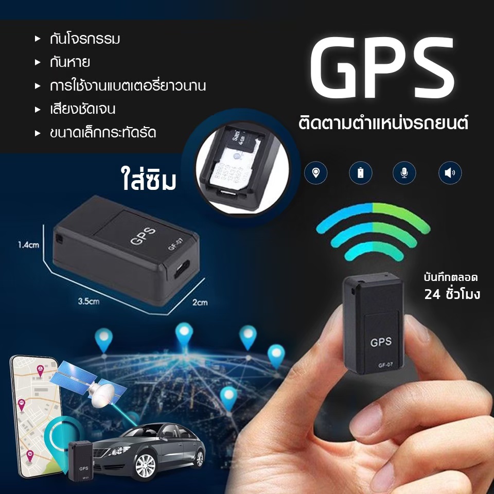 พร้อมส่ง-สินค้าถูกที่สุด-gf07-จีพีเอสgps-ติดตามแฟน-ติดตามสัตว์เลี้ยง-ติดตามเด็ก-กันเด็กหาย-เช็คพิกัดได้ตลอดเวลาพกพาสะดวก