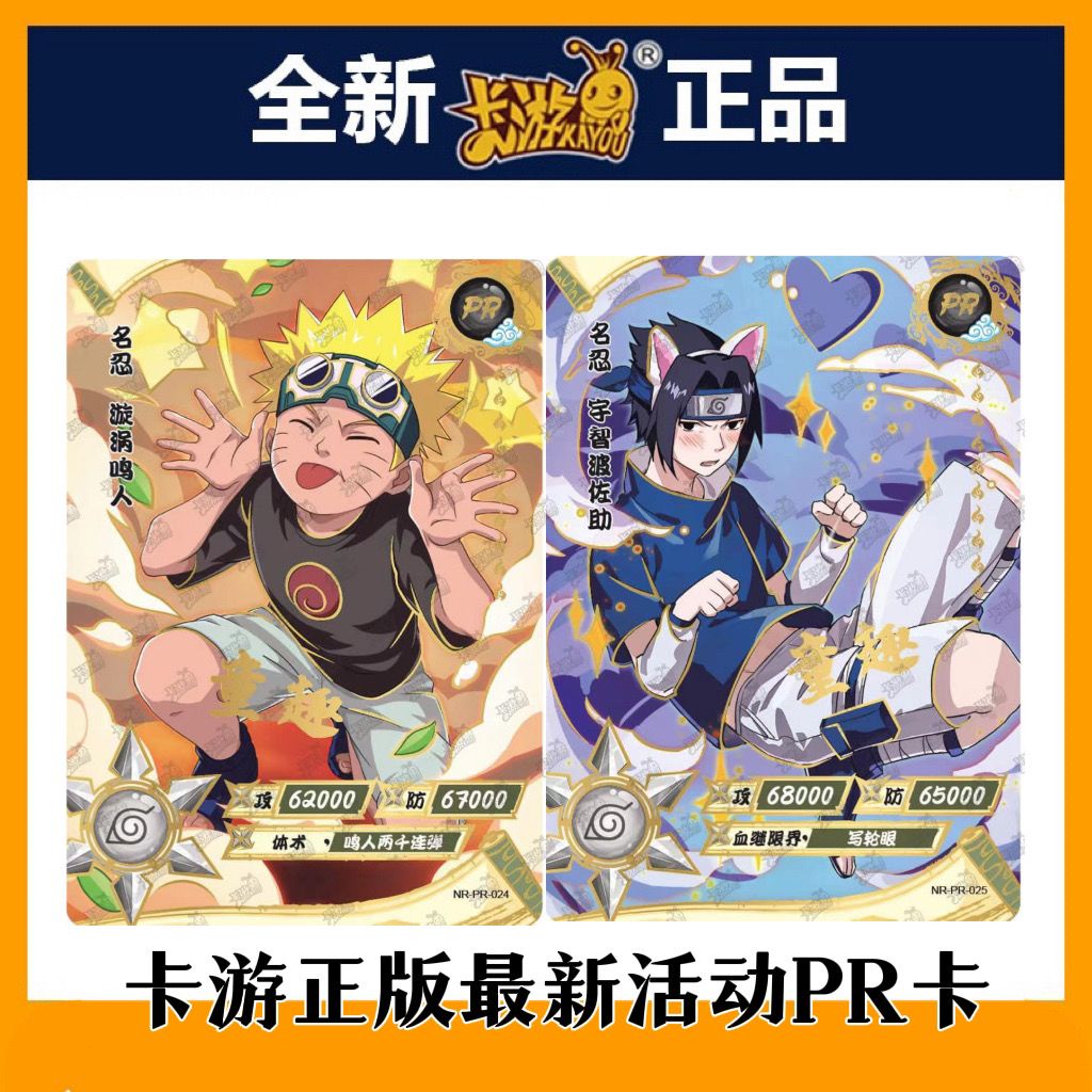 การ์ดทัวร์นารูโตะ-pr-การ์ด-uzumaki-naruto-61-ครบรอบ-20-ปี-ของแท้-แยกขาย