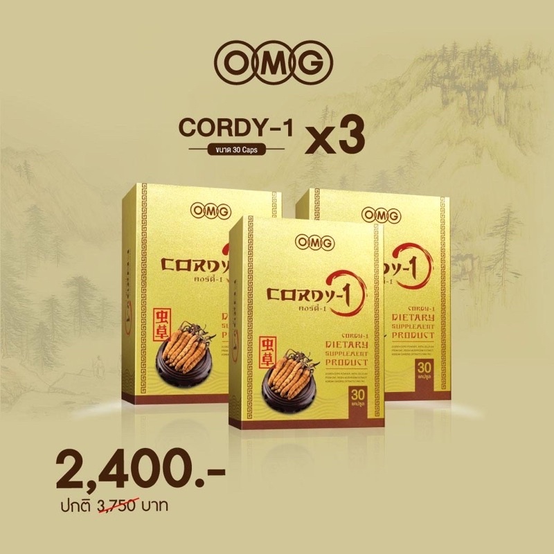 ภาพหน้าปกสินค้าถั่งเช่าทิเบต OMG CORDY-1 กล่องละ 30 แคปซูล 3 กล่อง จากร้าน omg_healthcare บน Shopee