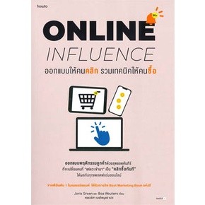 c111 9786161852566 ออกแบบให้คนคลิก รวมเทคนิคให้คนซื้อ