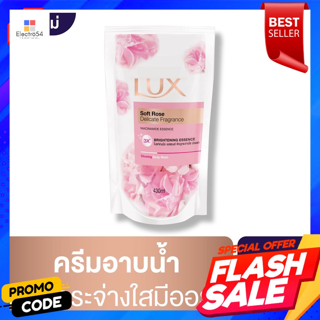ลักส์-ครีมอาบน้ำ-กลิ่นซอฟท์โรส-เดลิเคท-ฟราแกรนซ์-430-มล-lux-shower-cream-soft-rose-delicate-fragrance-430-ml