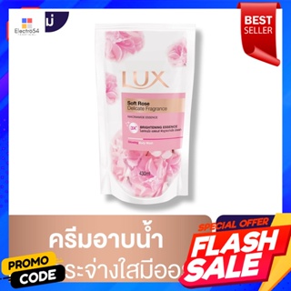 ลักส์ ครีมอาบน้ำ กลิ่นซอฟท์โรส เดลิเคท ฟราแกรนซ์ 430 มล.Lux Shower Cream Soft Rose Delicate Fragrance 430 ml.