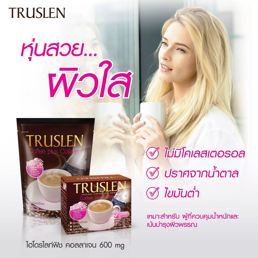 truslen-coffee-plus-collagen-10-sachets-ทรูสเลน-คอฟฟี่-คอลลาเจน-ช่วยฟื้นฟูและบำรุงผิว-10-ซอง