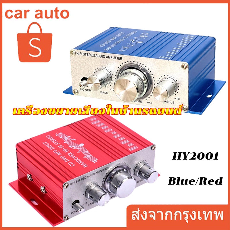 car-มีสินค้า-เพาเวอร์แอมป์-แอมป์จิ๋ว-12v-ตัวยอดฮิต-2-1-ch-เครื่องขยายเสียง-พร้อมสายไฟ-20wx2-hifi-เครื่องขยายเสียง-mp3-ขยายเสียงลำโพง-เครื่องแอมป์ขยายเสียง-แอมป์ขยาย-ต่อกับลำโพงซับวูฟเฟอร์ได้-เครื่องเส