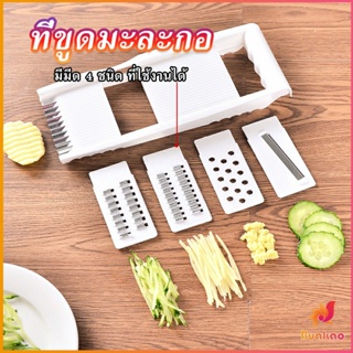 BUAKAO ชุดสไลด์ผักผลไม้ ที่ขูดผักผลไม้ อุปกรณ์ครัว ใบมีดคัตเตอร์ 4 ใบ grater