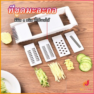 BUAKAO ชุดสไลด์ผักผลไม้ ที่ขูดผักผลไม้ อุปกรณ์ครัว ใบมีดคัตเตอร์ 4 ใบ grater