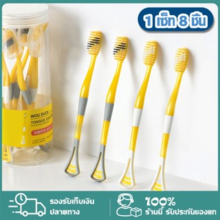 แปรงสีฟันผู้ใหญ่ แปรงฟัน นุ่มมาก เส้นใย ทำความสะอาดลึกนุ่มนวล  [1 เซ็ท 8 ชิ้น]