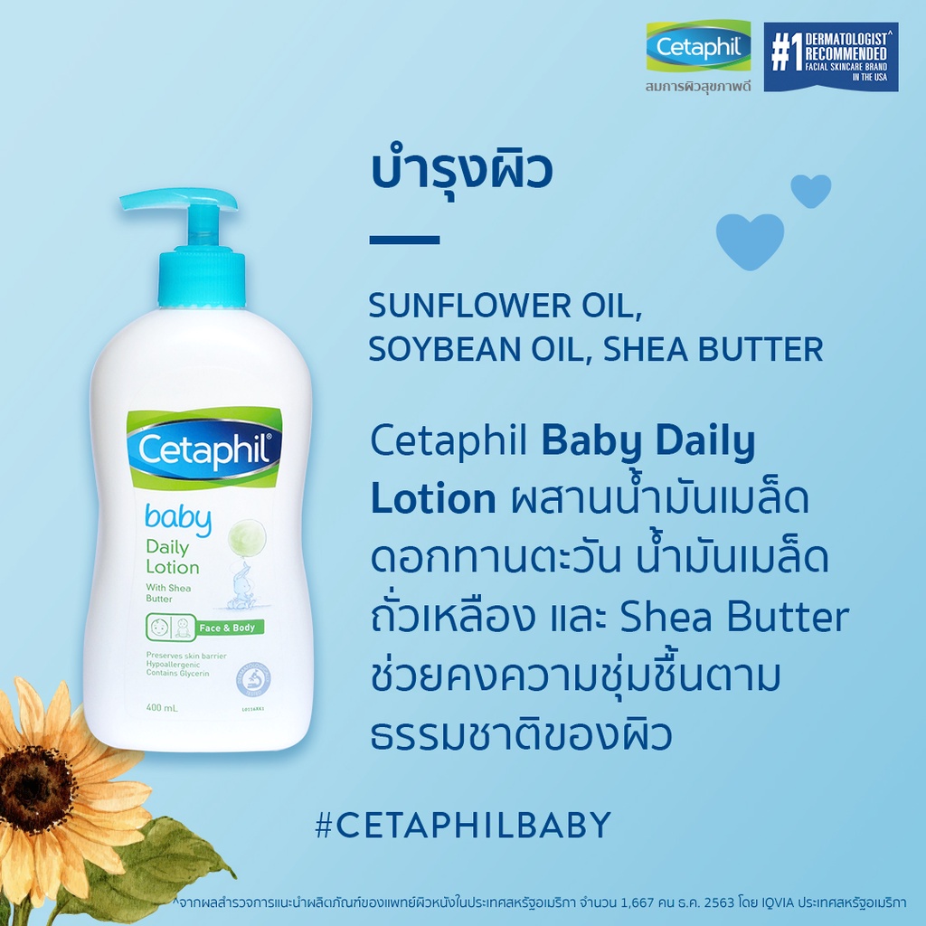 cetaphil-baby-daily-lotion-400ml-หมดอายุ-11-24-เซตาฟิล-เบบี้-เดลี่-โลชั่น-400-มล