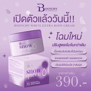 ของแท้100% แพ็คเกจใหม่  Bootchy white บูชชี่ไวท์ Bootchy Snow Queen ครีมทารักแร้ ขนาด 50 กรัม