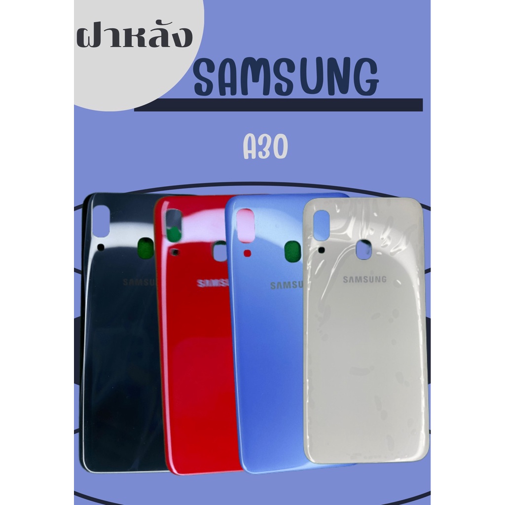 ฝาหลัง Samsung A30 แถมฟรี!! I-Ring ตัวยืดโทรศัพท์กันร่วงแบบแหวน +เคฟล่า ...