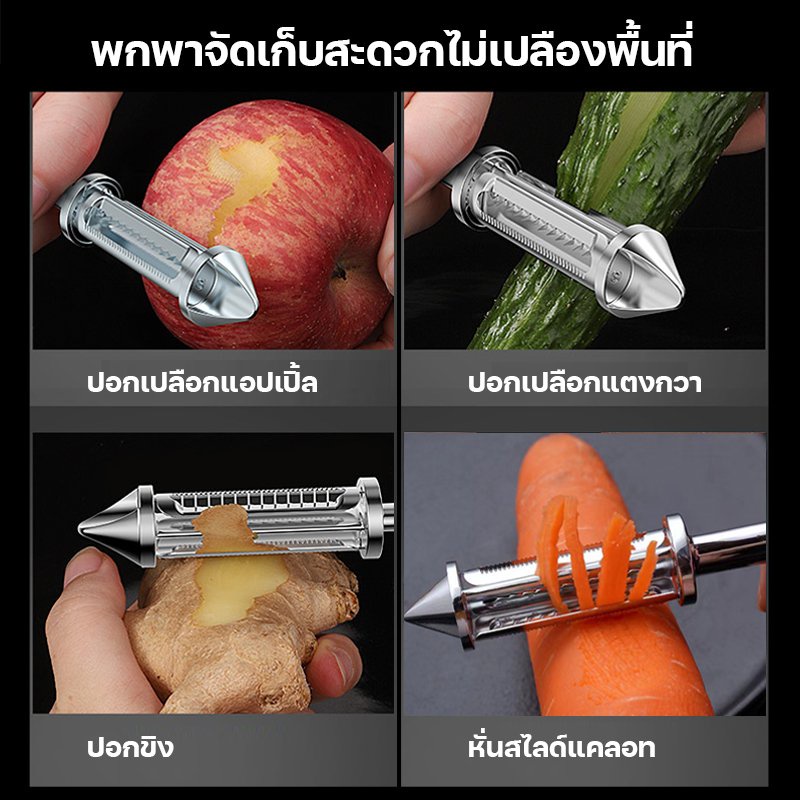 ที่ปอกอเนกประสงค์-สแตนเลส-304-ปอก-สไลด์-ซอย-3-in-1-ในด้ามเดียว-1314