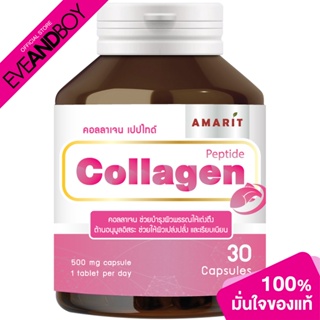 ภาพขนาดย่อสินค้าAMARIT - Collagen 30 Capsules (500g.) คอลลาเจน