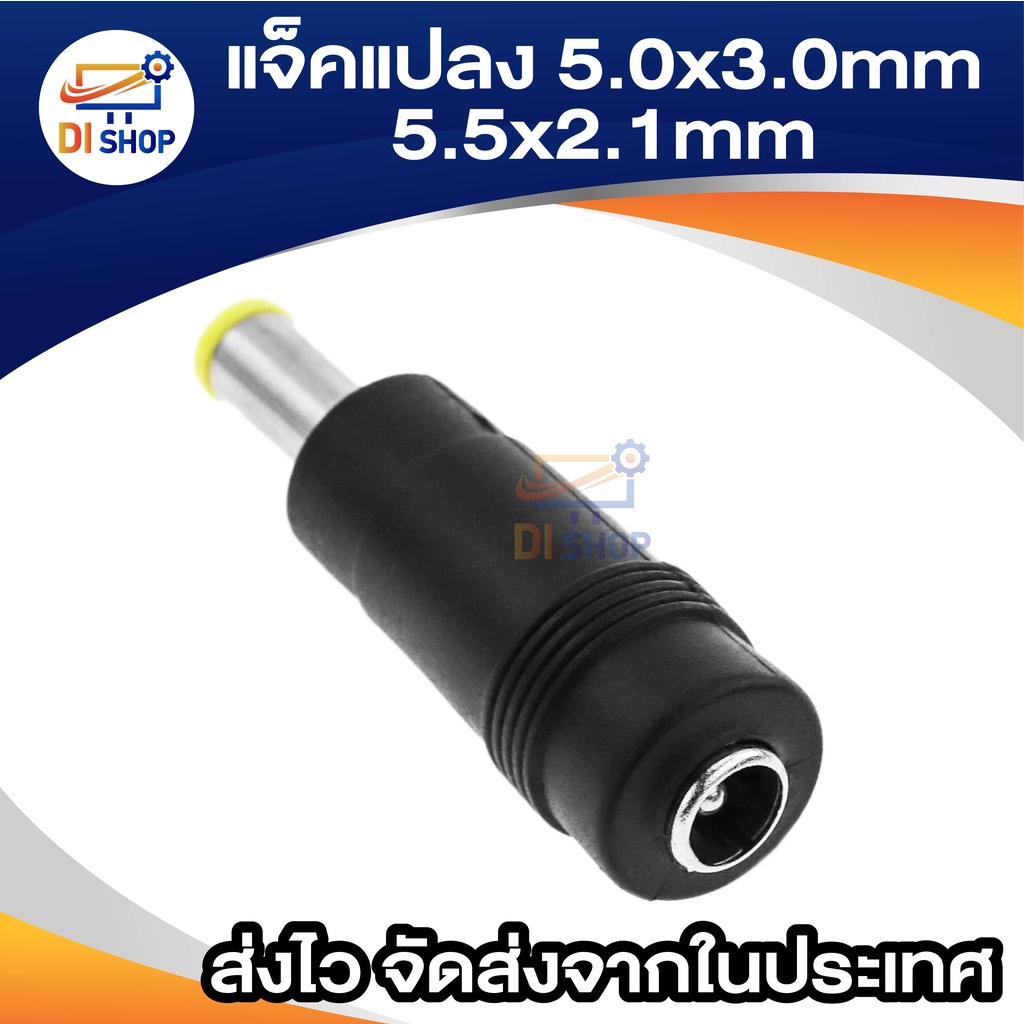 di-shop-teamtop-1pcs-new-5-5x2-1mm-female-jack-to-5-0x3-0mm-male-plug-dc-power-connector-adapter-intl