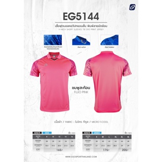 EGO SPORT EG5144KIDS เสื้อกีฬาคอวีปก แต่งแขนลายมัดย้อม สำหรับเด็ก สีชมพูสะท้อน