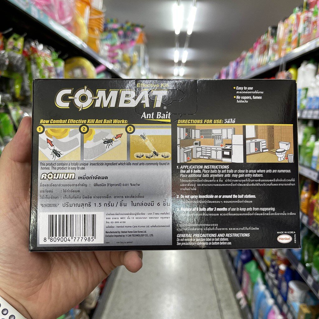 คอมแบท-เหยื่อกำจัดมด-6-ชิ้น-combat-ant-bait-6-pcs