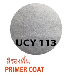 samurai-ucy113-สีรองพื้น-บรอนซ์เงิน-undercoats-รองพื้นมอเตอร์ไซ-สีสเปรย์ซามูไร-สีรองพื้นเงิน-ucy113-สีซามูไร