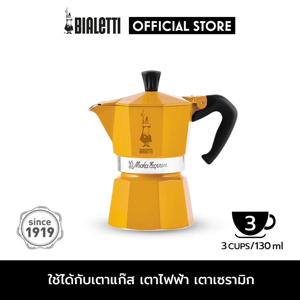 bialetti-หม้อต้มกาแฟ-moka-pot-รุ่น-moka-express-โมคา-เอ็กซ์เพรส-ขนาด-3-ถ้วย-natural-yellow-honey-bl-0009192