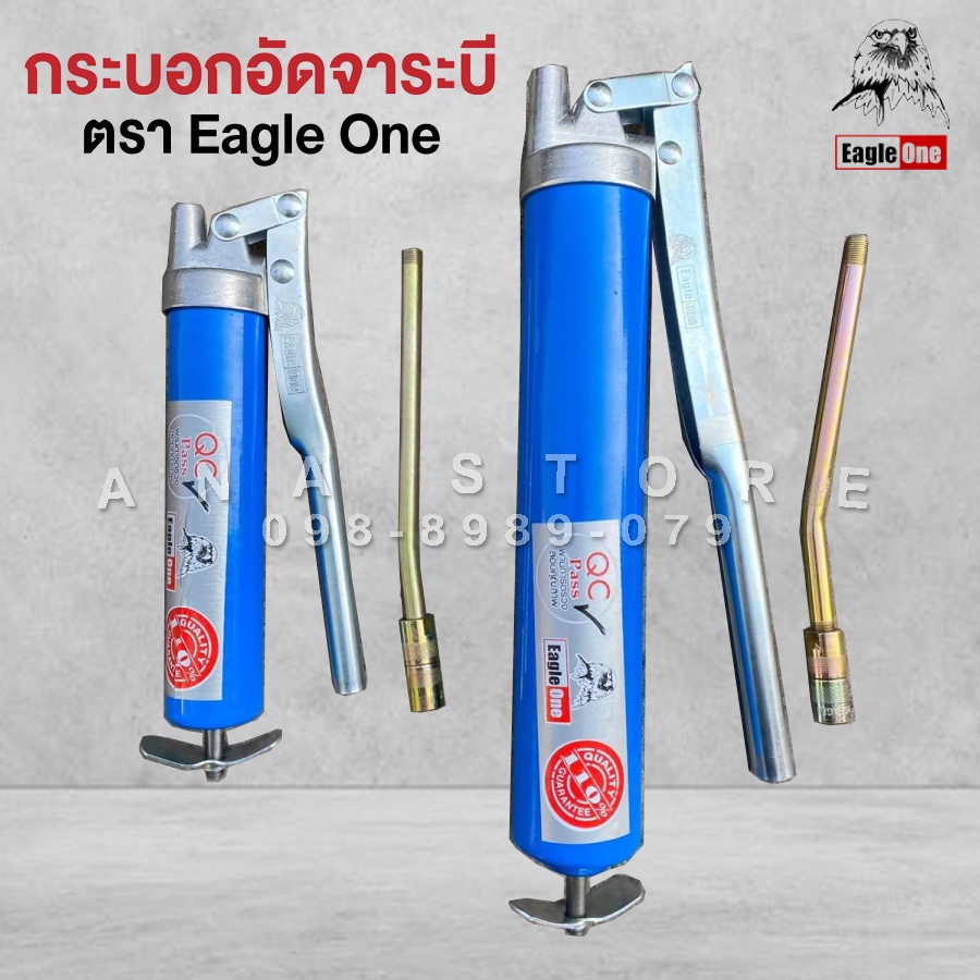 กระบอกอัดจารบี-eagle-one-สีฟ้า-150-300cc-ของแท้100-ยิงออโต้-ปืนอัดจารบีชนิดซิป-ปืนลมอัดจารบี-ปืนอัดจารบี