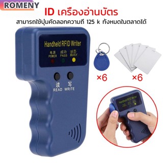 เครื่องถ่ายเอกสาร/นักเขียนบัตร RFID แบบใช้มือถือ + พวงกุญแจที่เขียนได้ + การ์ด