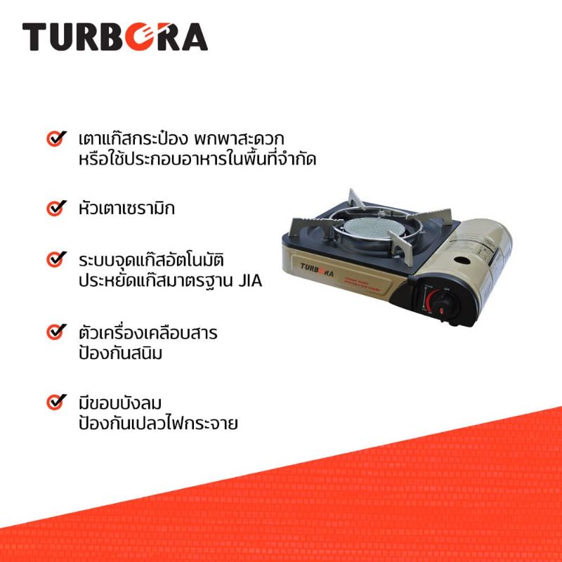 turbora-เครื่องใช้ไฟฟ้า-และอุปกรณ์ภายในบ้าน-ที่ตอบโจทย์ครอบครัวสมัยใหม่-ด้วยสินค้าคุณภาพดี-ฟังก์ชันการใช้งานง่าย