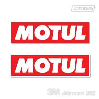 สติ๊กเกอร์ Motul งานตัดธรรมดา/สะท้อนแสง