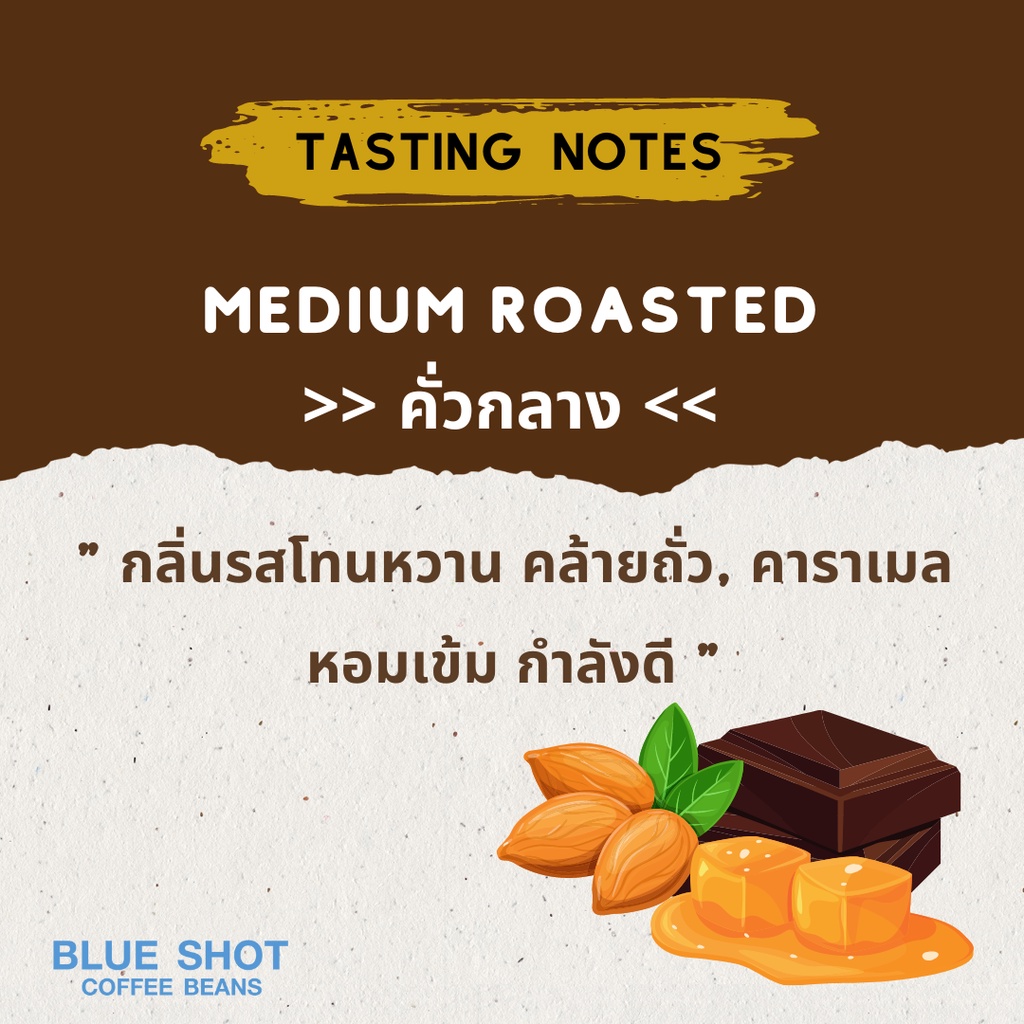 กาแฟคั่ว-โรบัสต้า-เขาทะลุ-ชุมพร-100-คั่วสด-บดฟรี