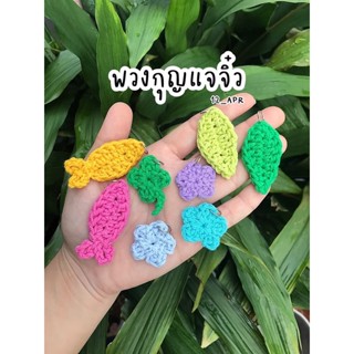 🧸พวงกุญแจจิ๋ว charmตกแต่งพวงกุญแจ ไหมพรม