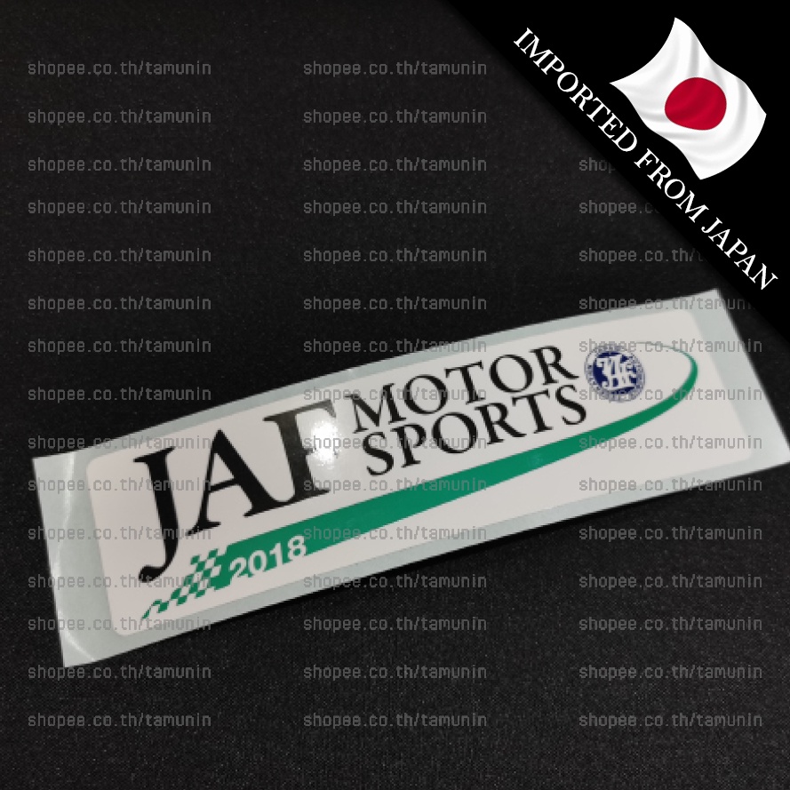 สติ๊กเกอร์ JAF MOTOR SPOTS 2018 [ของแท้ญี่ปุ่น] | Shopee Thailand
