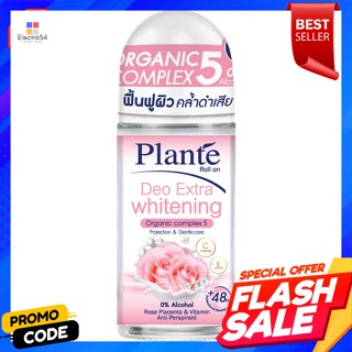 แพลนเต้ ดีโอ เอ็กซ์ตร้า ไวท์เทนนิ่ง โรลออน 50 มล.Plante Deo Extra Whitening Roll-On 50 ml.