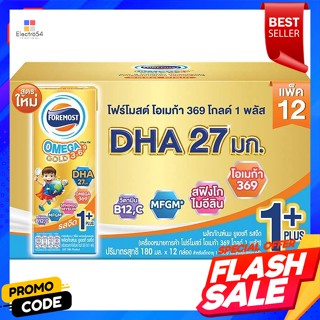 โฟร์โมสต์ โอเมก้า 369 โกลด์ นมยูเอชที รสจืด 1 พลัส 180 มล. แพ็ค 12Foremost Omega 369 Gold Plain UHT Milk 1 Plus 180 ml.