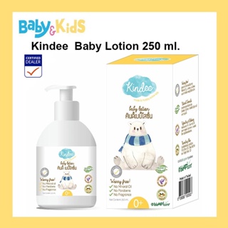 Kindee Baby Lotion 250 ml โลชั่น Organic สำหรับเด็กทารก