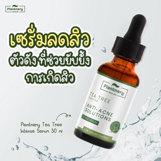 Plantnery Tea Tree Intense Serum 30 ml เซรั่ม ที ทรี เข้มข้น สูตรช่วยลดสิวและควบคุมความมัน เผยผิวกระจ่างใส บอกลาปัญหาสิว