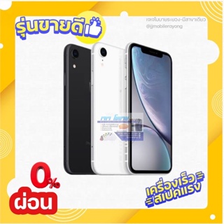 ภาพหน้าปกสินค้า_ผ่อนได้_Used Phone XR สินค้าแท้ พร้อมใช้งาน พร้อมส่งจากไทย ฟรีเคสใส+ฟิล์มกระจกกันรอย ที่เกี่ยวข้อง