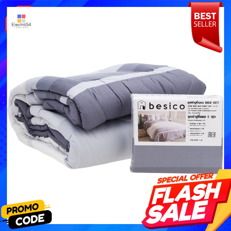 besico-ผ้าปูที่นอน-6ฟุต-5ชิ้น-ผ้านวม-90-100-นิ้ว-1-ชุดbesico-bed-sheet-6-feet-5-pieces-duvet-90-100-inches-1-set