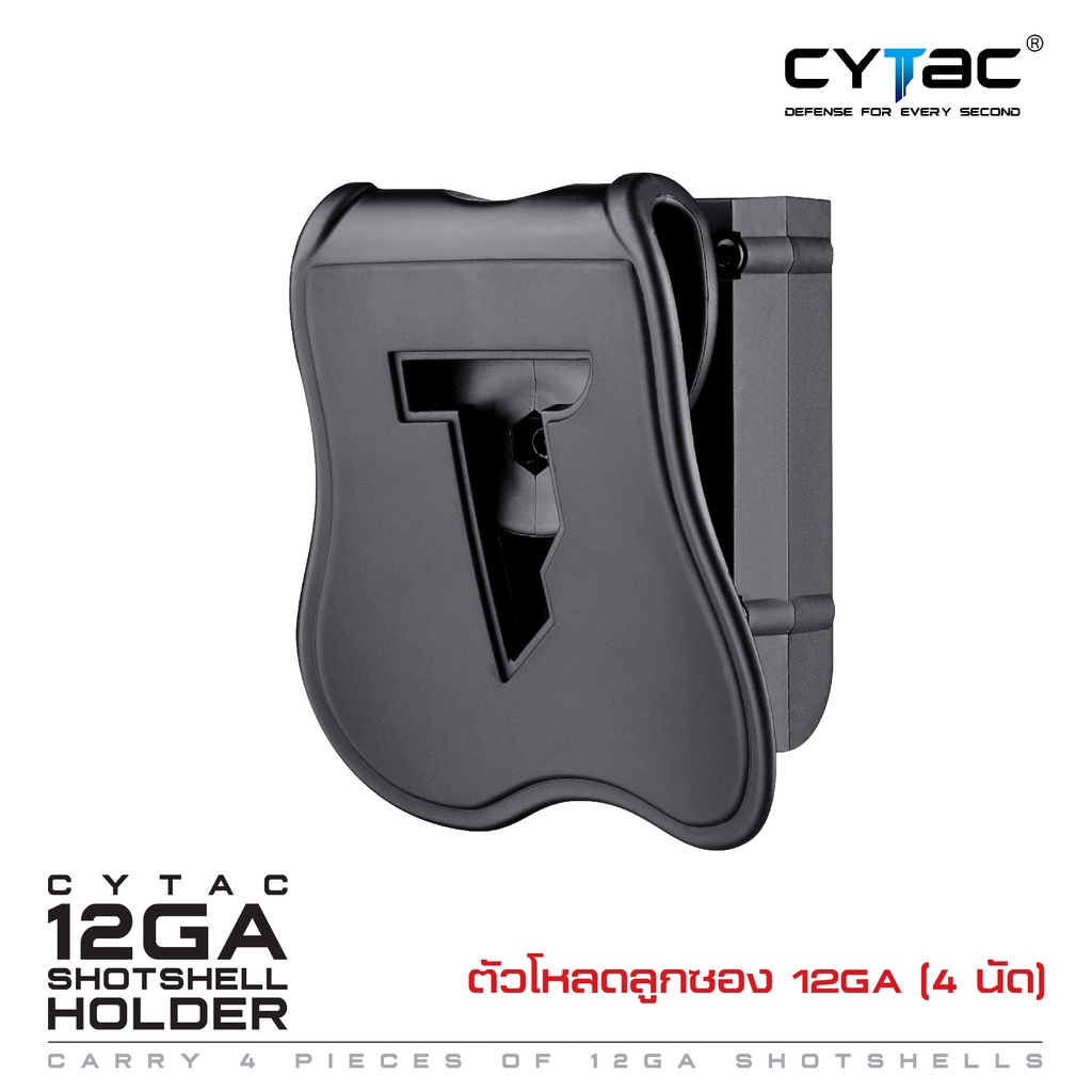 ตัวโหลดลูกซอง-12ga-4-นัด-cytac-shotshell-holder-ซองแม็กลูกซอง-แผงลูกซอง-update-09-65