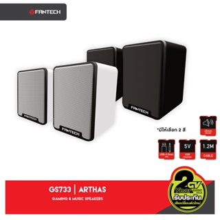 FANTECH GS733 Gaming Speaker Stereo ลำโพงเกมมิ่งสเตริโอ 2.0 ระบบเสียง 360 Surround Bass Membrane พร้อมสายปรับระดับเสียง