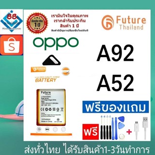 แบตเตอรี่ แบตมือถือ อะไหล่มือถือ Future Thailand battery OPPO A92 , A52 แบตoppo A92/A52