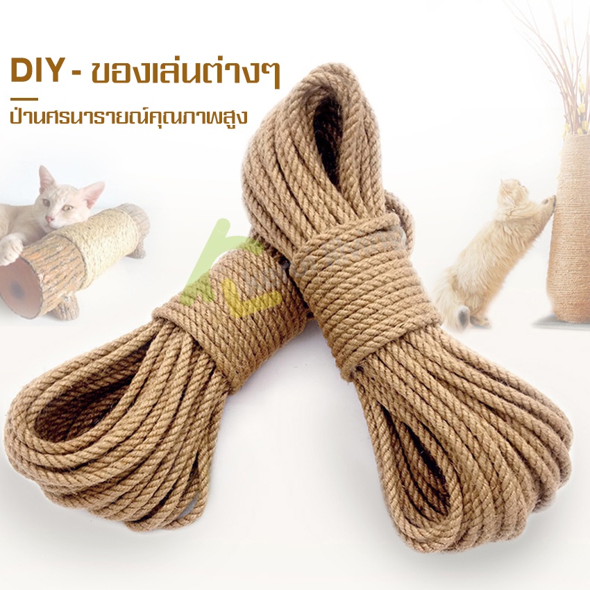 เชือกแมว-เชือกใช้ทำที่ฝนเล็บแมว-ที่ลับเล็บแมว-ที่เกาเล็บแมว-ของเล่นแมว-เชือกพันเสาลับเล็บแมว-ปืนกาวแท่ง-ปืนยิงกาวร้อน