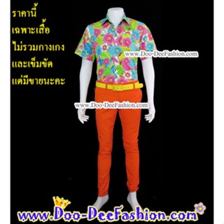 (มี 2 สีค่ะ) เสื้อลายดอก-M040,041 เสื้อสงกรานต์-เสื้อแหยม-เชิ้ตลายดอก-เสื้อลายดอกผู้ชาย (UP) (ไซส์ M:รอบอก 41 นิ้ว)