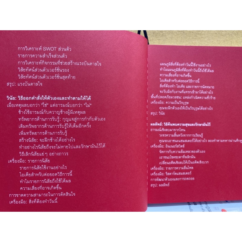 9786169405153-วิธีเอาชนะใจ-เลิกนิสัย-เอาไว้ก่อน