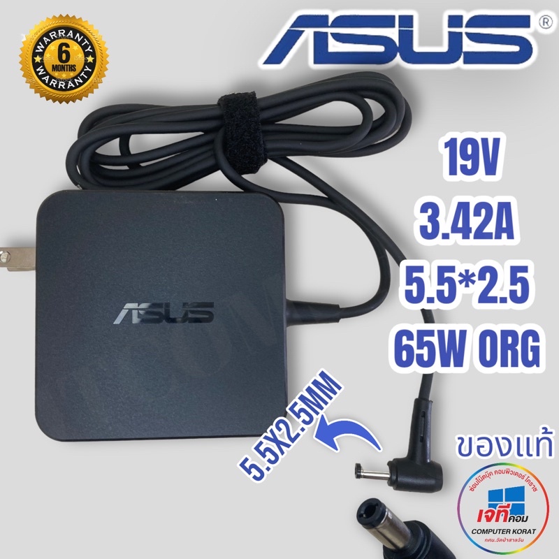 ภาพหน้าปกสินค้าAsus Adapter ตลับ(ของแท้) 19V/3.42A 5.5 x 2.5mm K550LA K55A K55N K55VD N53S N550JV A52F A53E A53S A53U A55A K46CB