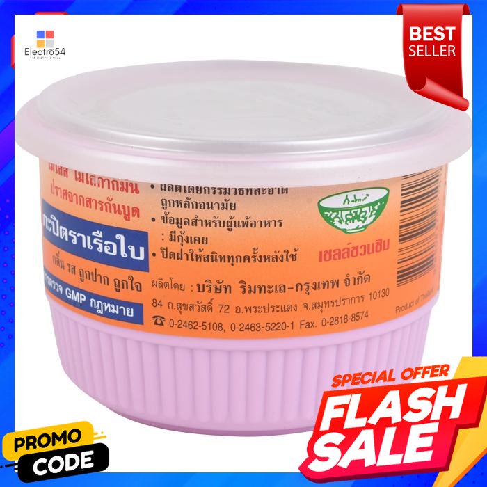 ตราเรือใบ-กะปิระยอง-400-กรัม-boat-brand-rayong-shrimp-paste-400-g-boat-brand-rayong-shrimp-paste-400-g-boat-brand-rayo