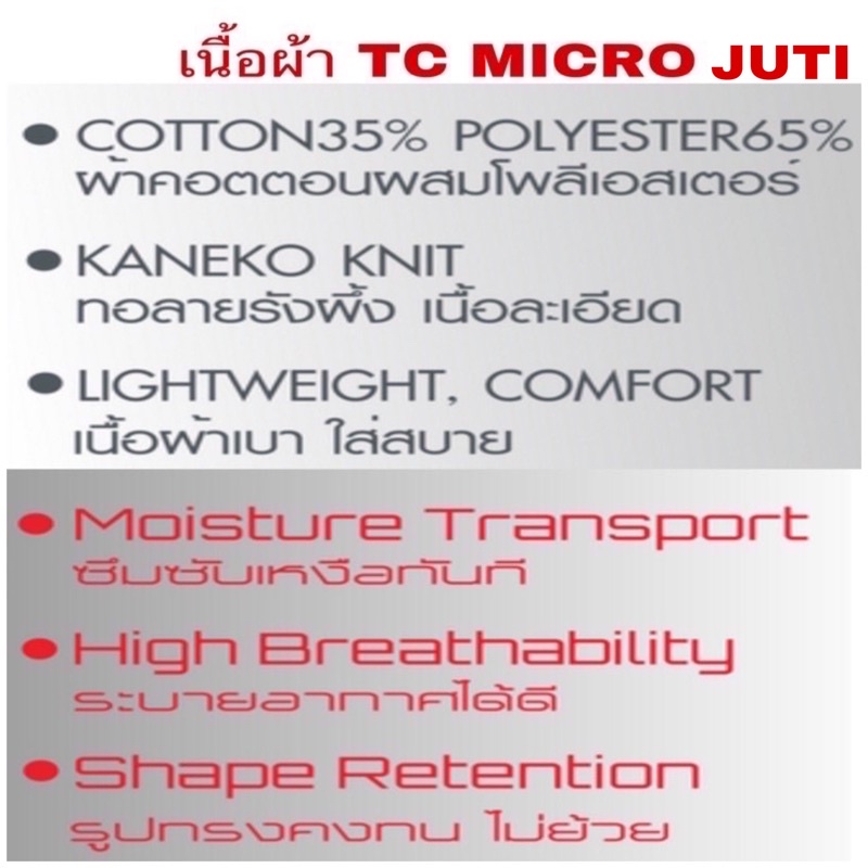 เสื้อโปโลสาธารณสุข-สีขาว-เสื้อโปโลสาสุข-ผ้า-tc-micro-juti-เกรดa-ปัก3ตำแหน่ง-ราคาเกินคุ้ม-เกรดa-เสื้อโปโลสาธารณสุข