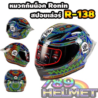 หมวกกันน็อค Ronin ลาย จุดสี Limited ชิวดำ ไซส์ M-XXL / R-138 / ส่งด่วน มีรับประกันสินค้า**สินค้าขายดี**