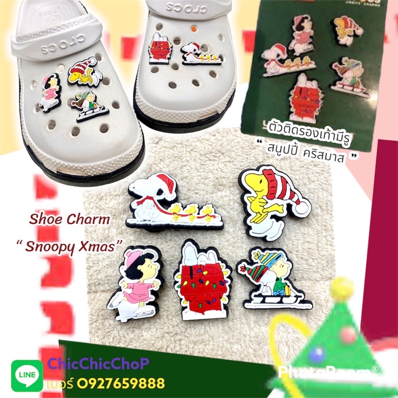 jbset-ตัวติดรองเท้ามีรู-สนูปปี้-คริสมาส-shoe-charm-snoopy-xmas-น่ารัก-งานดี-คริสมาส-เกร๋ๆ