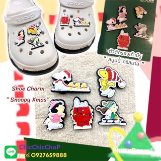 JBSet 🌈🔆 ตัวติดรองเท้ามีรู” สนูปปี้ คริสมาส ” 🌈👠shoe Charm “ Snoopy Xmas ” น่ารัก งานดี คริสมาส เกร๋ๆ