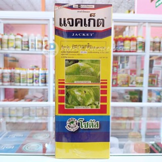 แจคเก็ต สาร อะบาเมกติน 1.8 % EC ขนาด 1 ลิตร ออกฤทธิ์กำจัดแมลงแบบสัมผัสตายและกินตาย และยังสามารถดูดซึมเข้าสู่ใบพืชได้