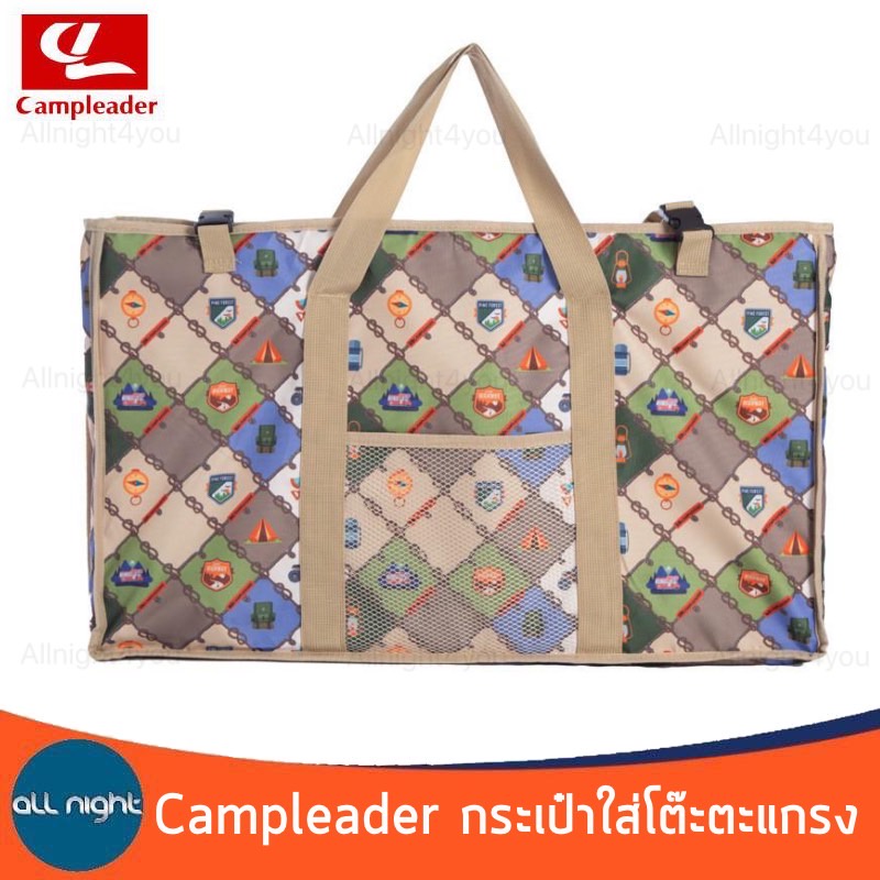 campleader-กระเป๋าใส่โต๊ะตะแกรง-กระเป๋า-ผ้าออกซ์ฟอร์ด-600d-หนา-ทน-ไม่ขาดง่าย