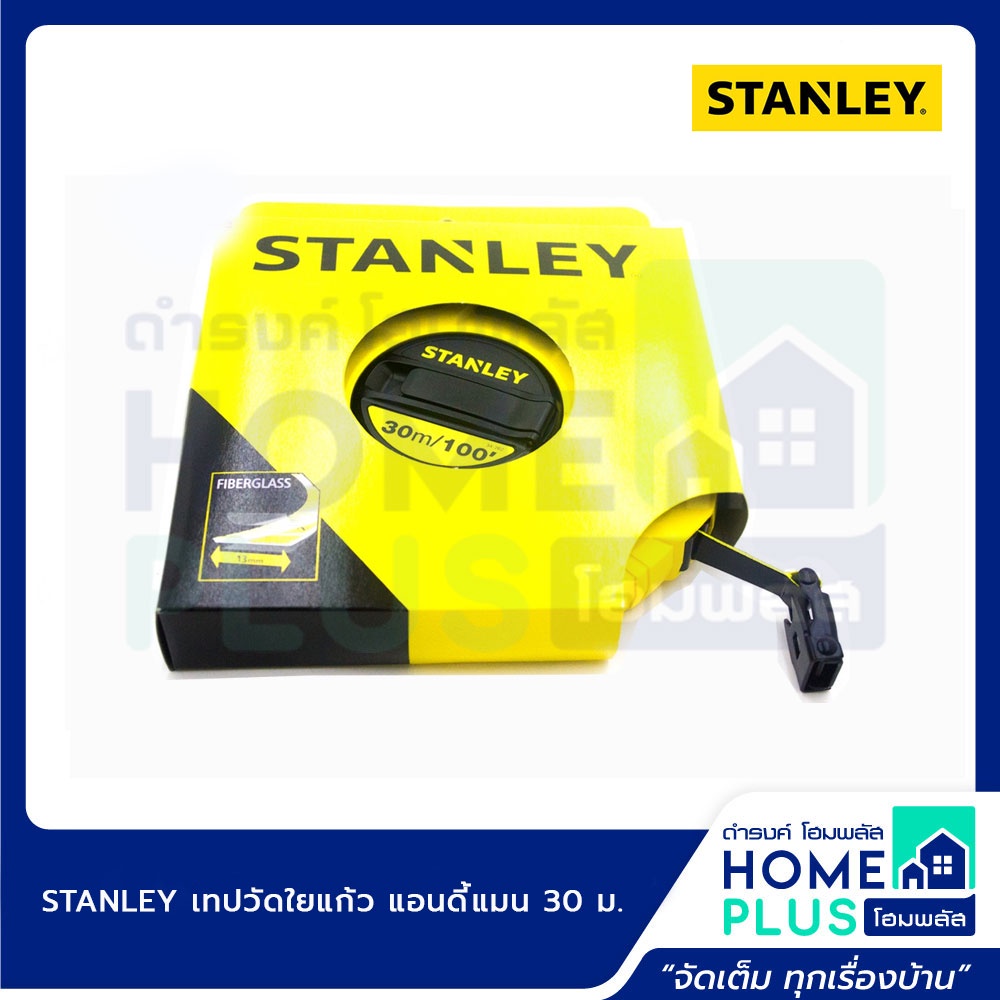 stanley-เทปวัดใยแก้ว-แอนดี้แมน-30ม